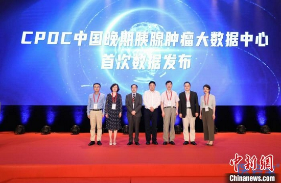 中国胰腺疾病大数据中心（cpdc）发布了晚期胰腺癌诊治的最新数据等。　大会组委会供图