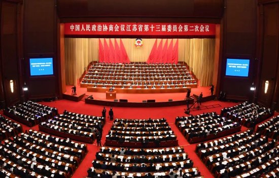 1月22日，中国人民政治协商会议江苏省第十三届委员会第二次会议在江苏大会堂隆重开幕。